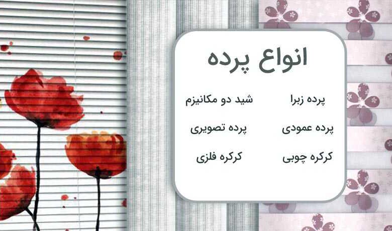 انواع-پرده-نمایش-موبایل