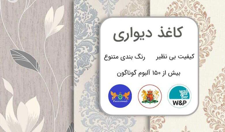 کاغذ-دیواری-نمایش-موبایل